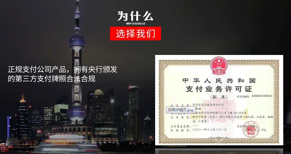免費辦理的POS機能用嗎？怎么辨別是否正規(guī)？