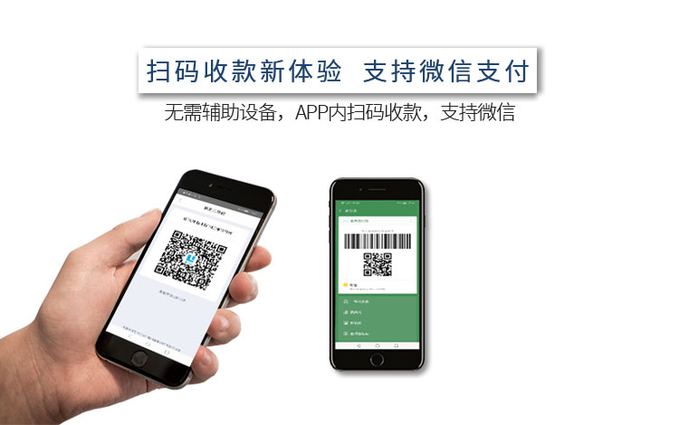 什么是手刷POS機(jī)，辦理手刷POS機(jī)好嗎？