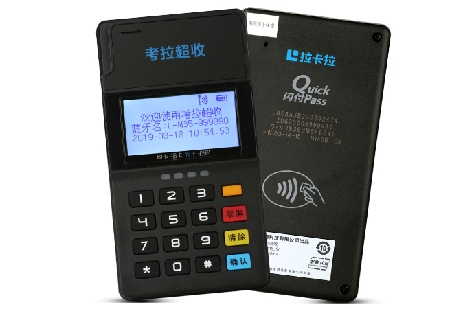 拉卡拉POS機(jī)辦理靠譜嗎？是否安全呢？