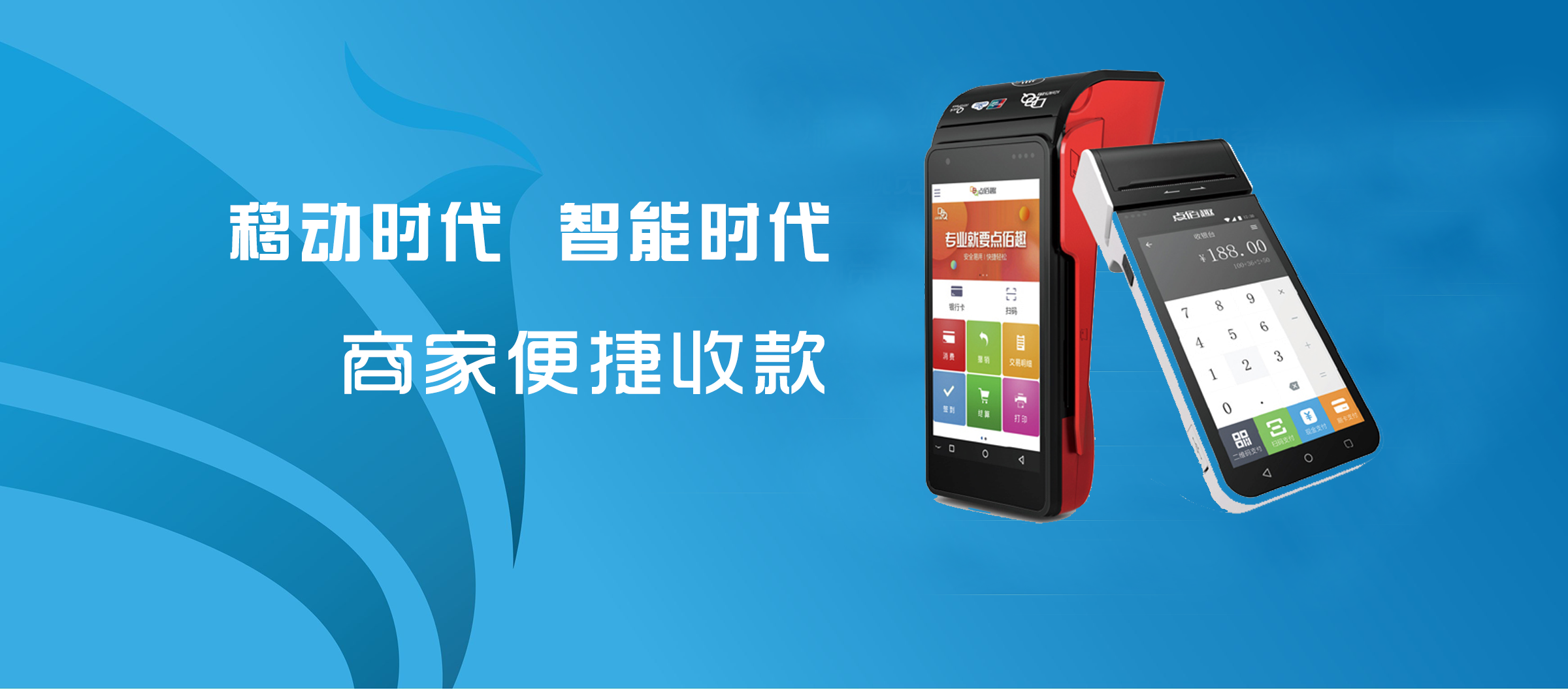 個(gè)人POS機(jī)辦理可以交給第三方支付機(jī)構(gòu)嗎？