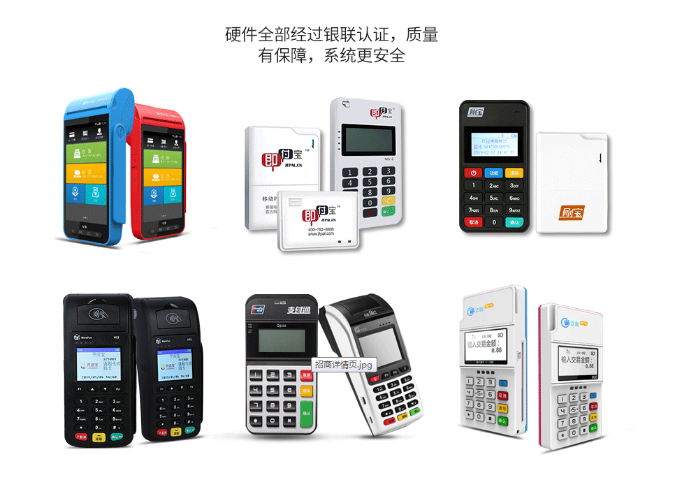 瑞銀信POS機(jī)安全嗎？可以相信瑞銀信POS機(jī)嗎？
