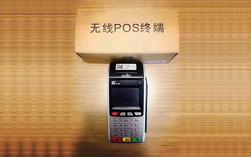 昆明pos機(jī)怎么辦理？pos機(jī)是不是費率低的比較好呢？