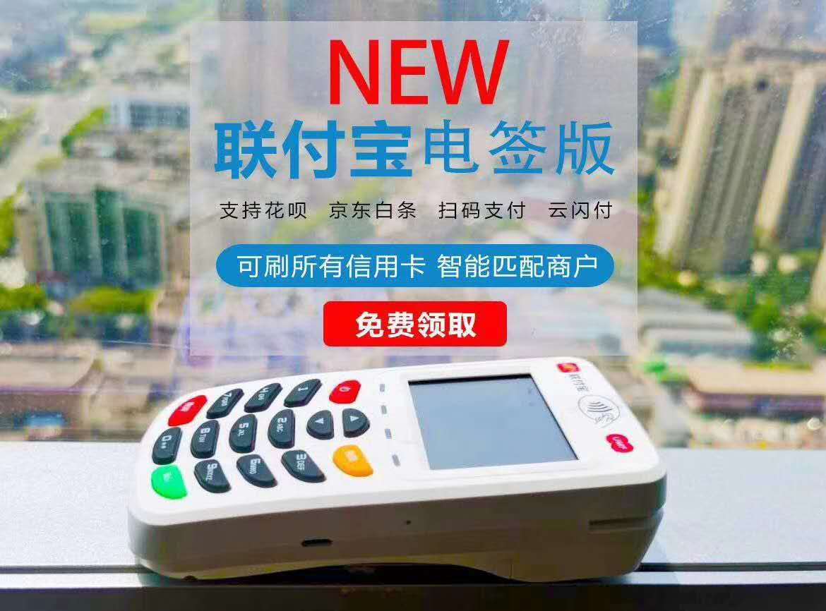 支付機構(gòu)玩POS靠這個比手續(xù)費還賺錢？