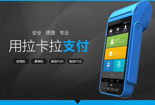 押金不退，虛假宣傳，欺詐用戶，POS收單行業(yè)亂象知多少