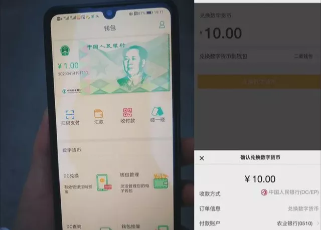免提現手續(xù)費，還比支付寶、微信支付更好用，數字貨幣砍獲高評價