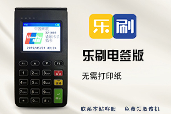 移動(dòng)pos機(jī)哪家好？來看手機(jī)pos排行榜