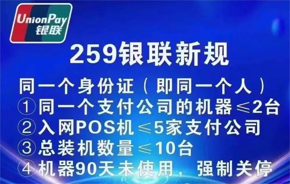 POS機(jī)辦理因小微商戶超限，無法注冊，怎么辦？