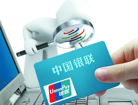 銀聯(lián)快捷支付詳解：安全、便捷的新支付體驗(yàn)！